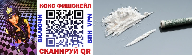 Cocaine FishScale  Цоци-Юрт 