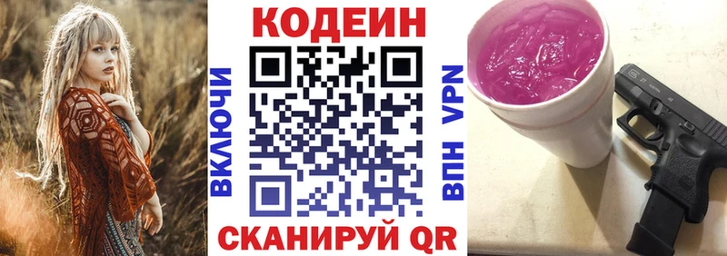 закладки  Цоци-Юрт  Кодеин напиток Lean (лин) 