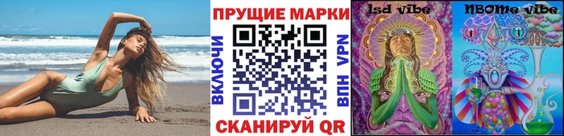 купить наркотики сайты  Цоци-Юрт  Марки 25I-NBOMe 1,8мг 